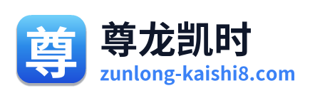 尊龙凯时